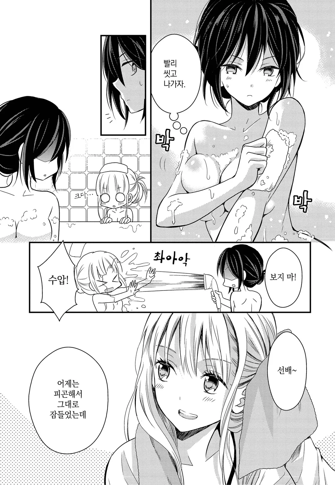 엄마 아빠 때문에 후배(♀)랑 위장 결혼 했습니다 미리보기-20
