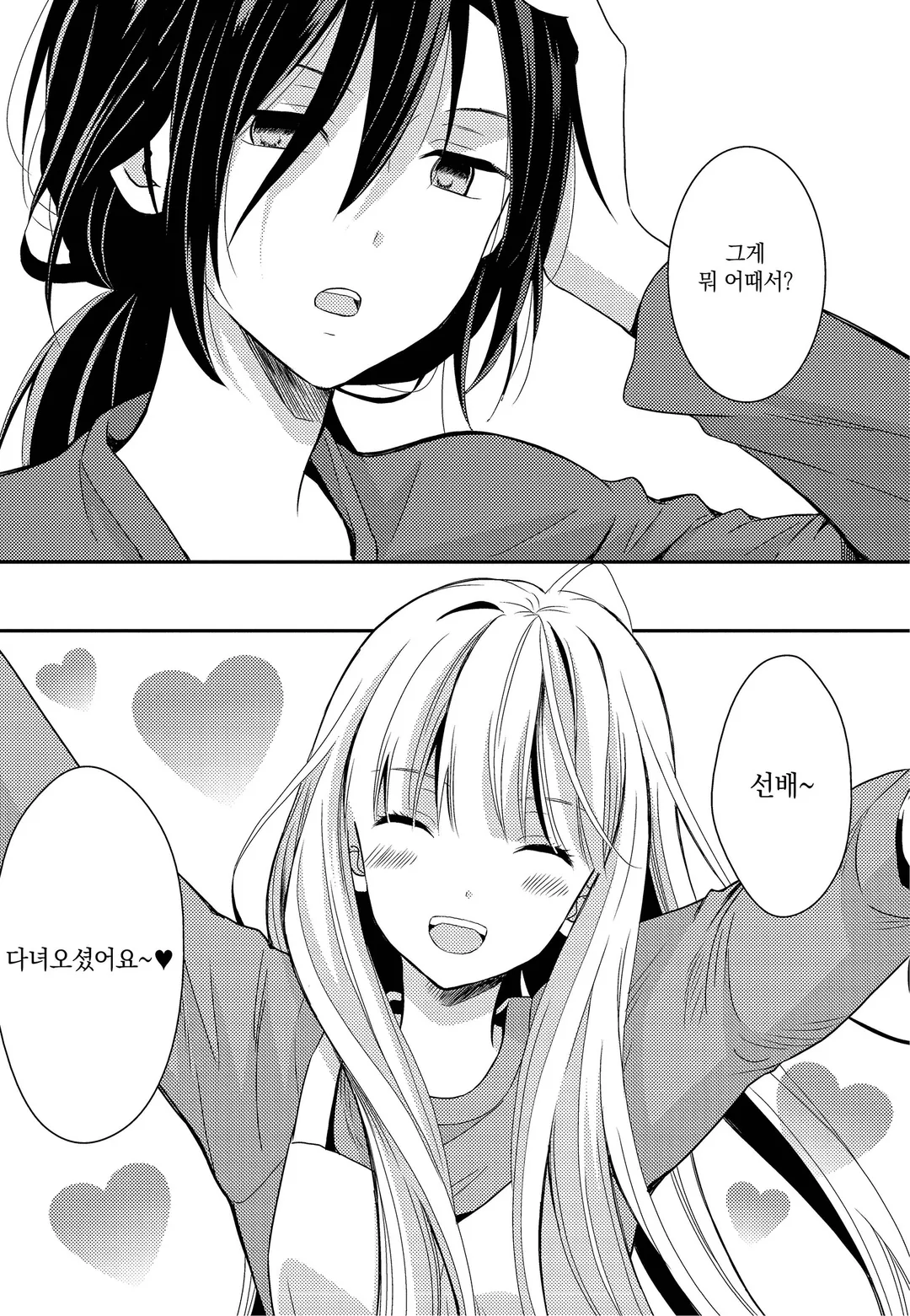 엄마 아빠 때문에 후배(♀)랑 위장 결혼 했습니다 미리보기-1