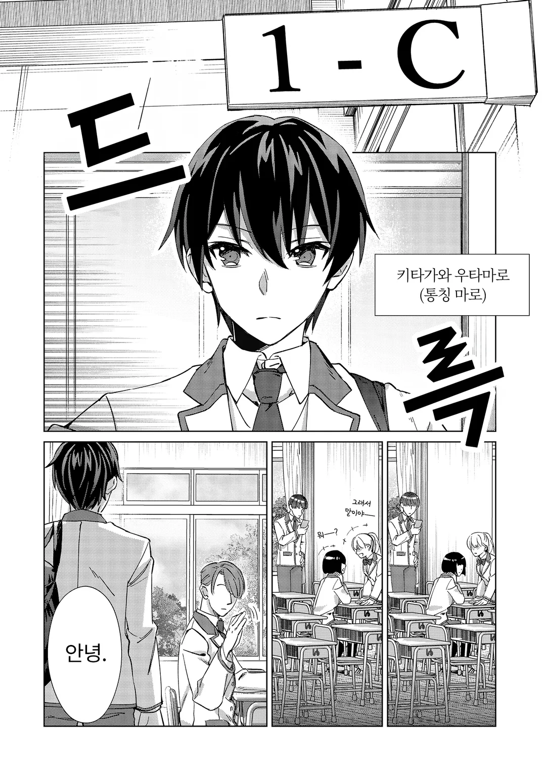 아싸 고등학생인 저라도 모험자가 되면 인싸가 될 수 있습니까?