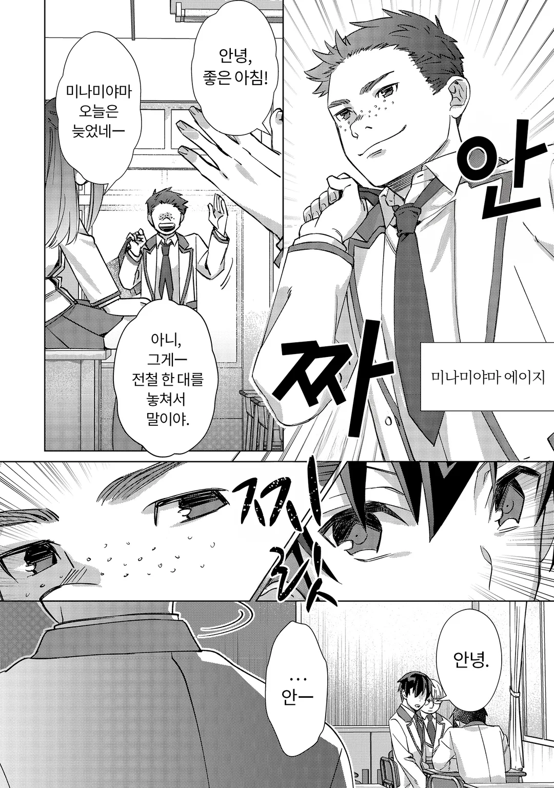 아싸 고등학생인 저라도 모험자가 되면 인싸가 될 수 있습니까?