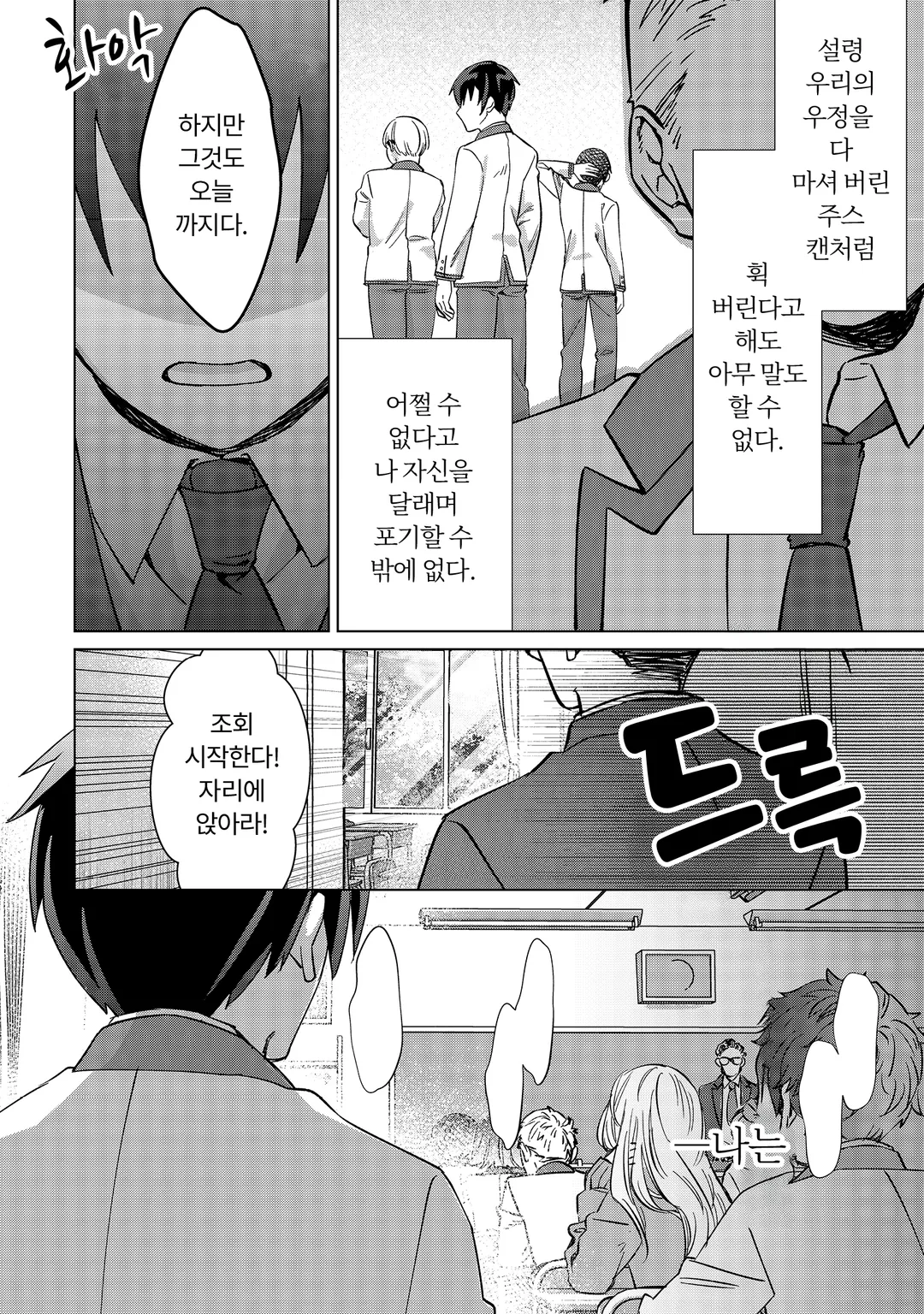 아싸 고등학생인 저라도 모험자가 되면 인싸가 될 수 있습니까?