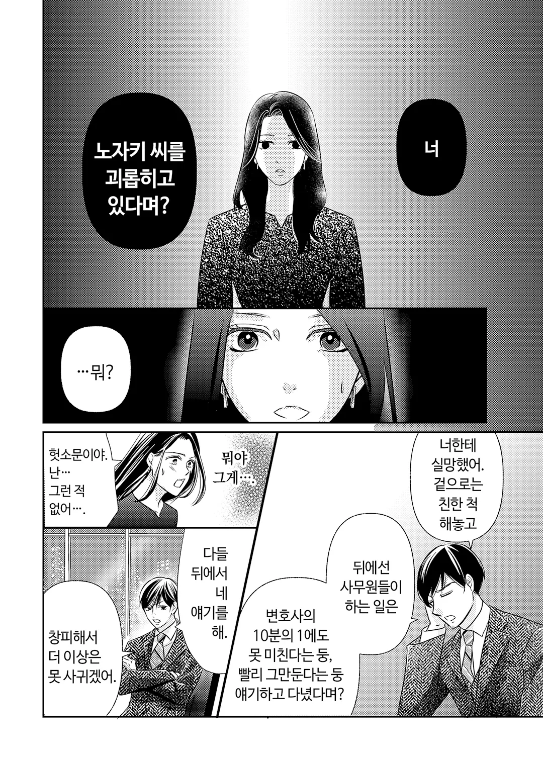 마시바의 달콤한 비밀