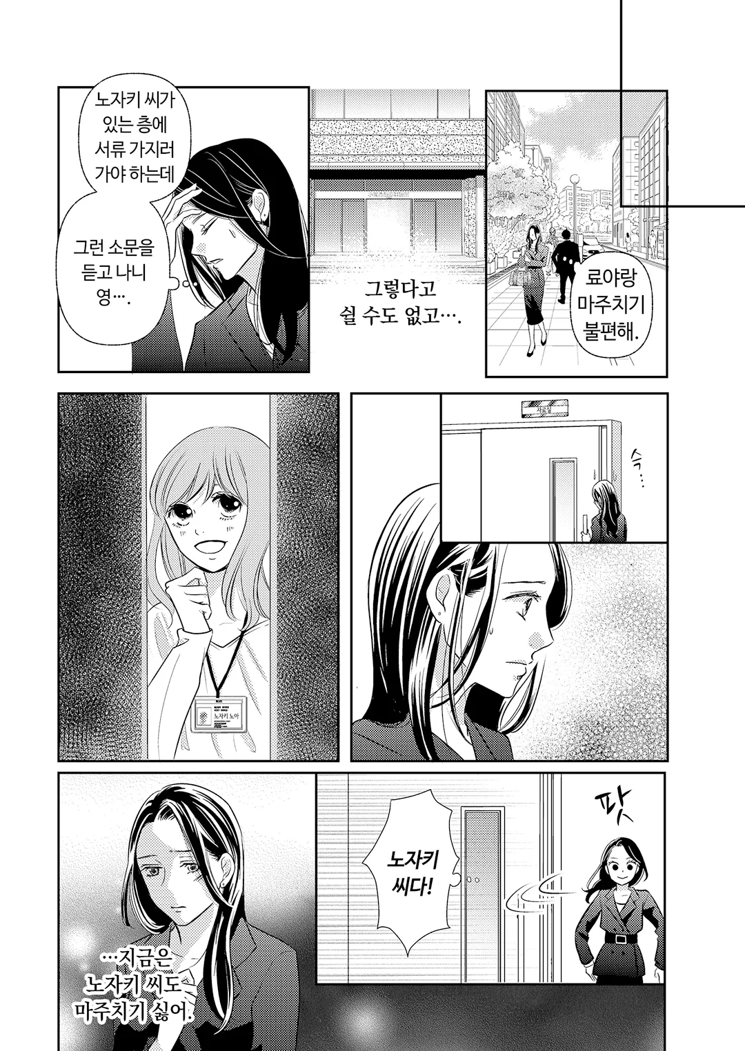 마시바의 달콤한 비밀