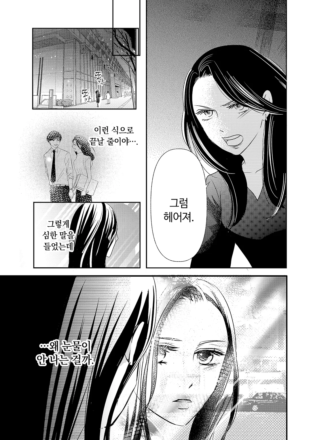 마시바의 달콤한 비밀