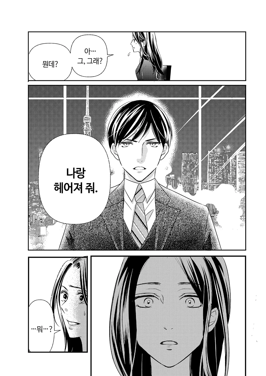 마시바의 달콤한 비밀