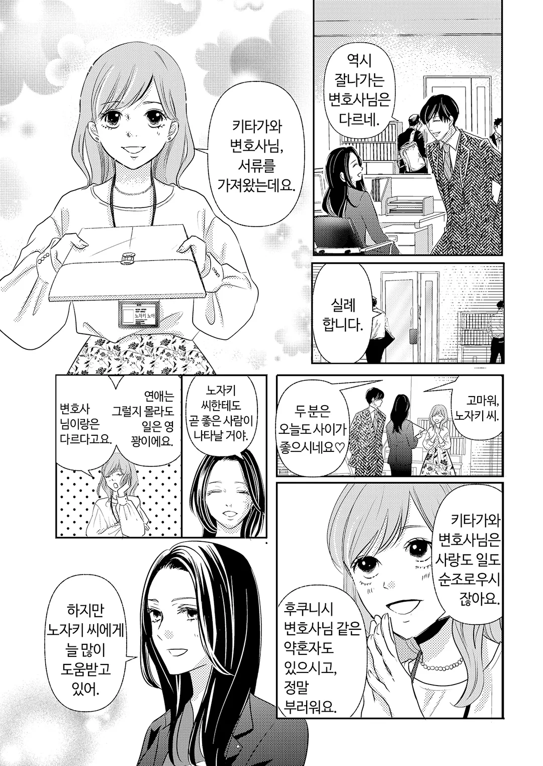 마시바의 달콤한 비밀