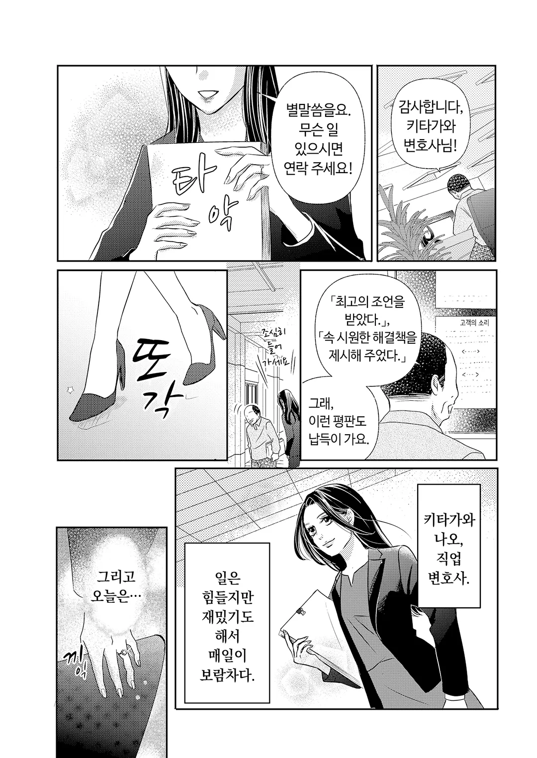 마시바의 달콤한 비밀