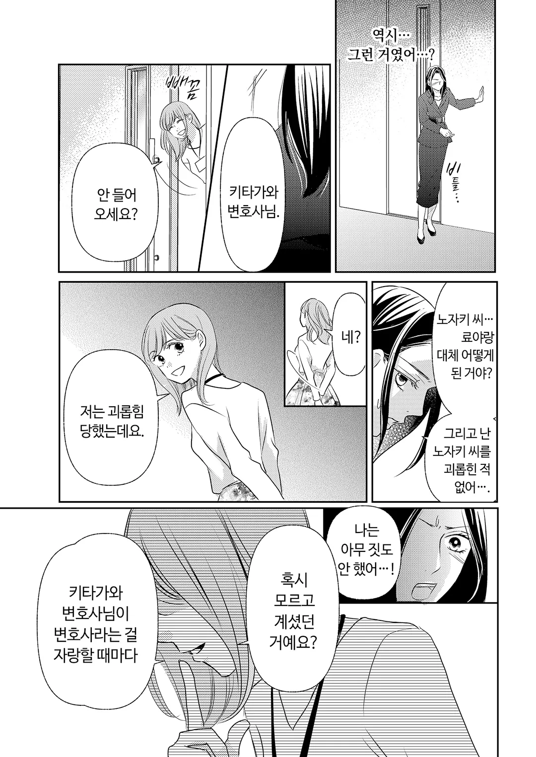 마시바의 달콤한 비밀