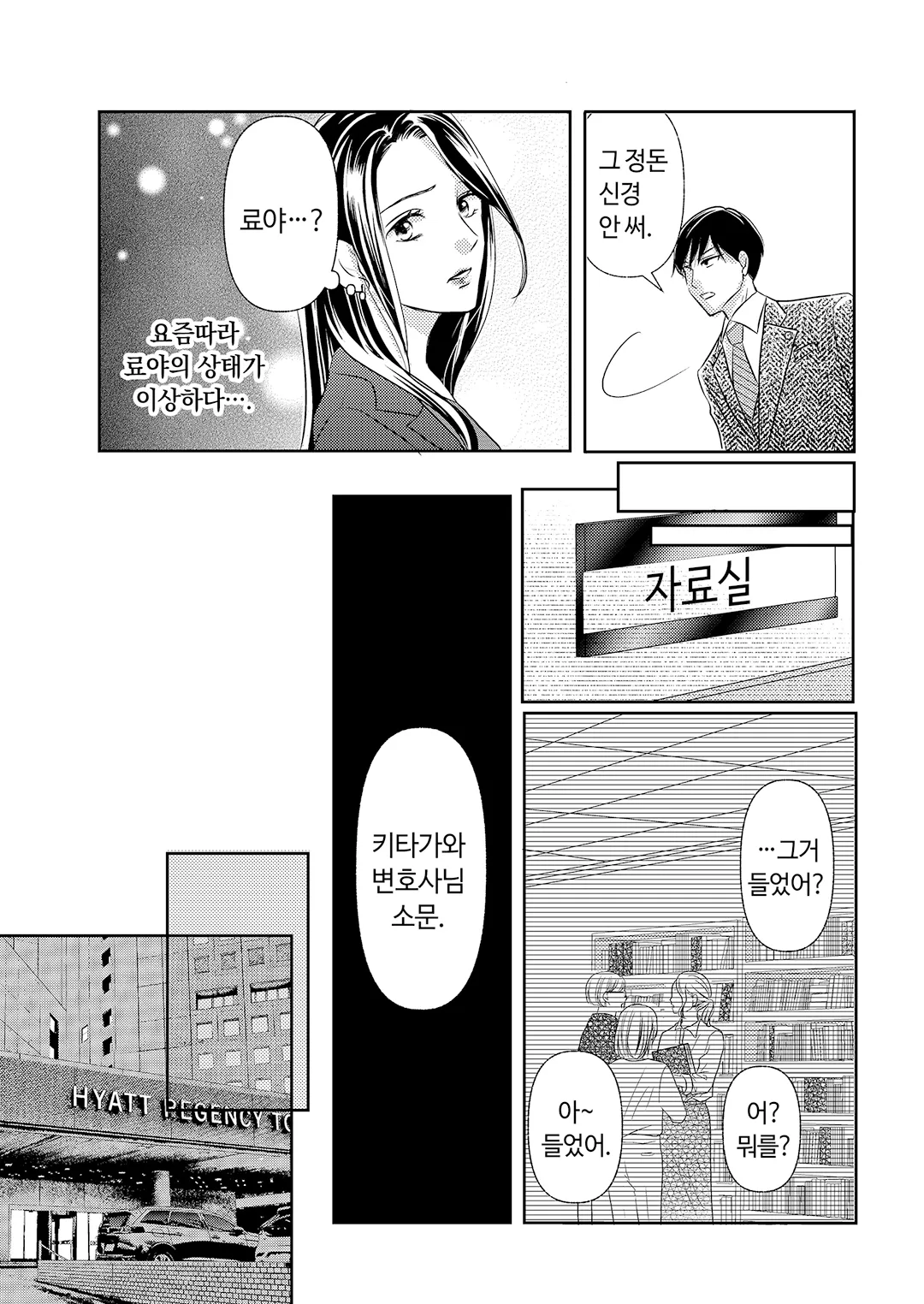 마시바의 달콤한 비밀