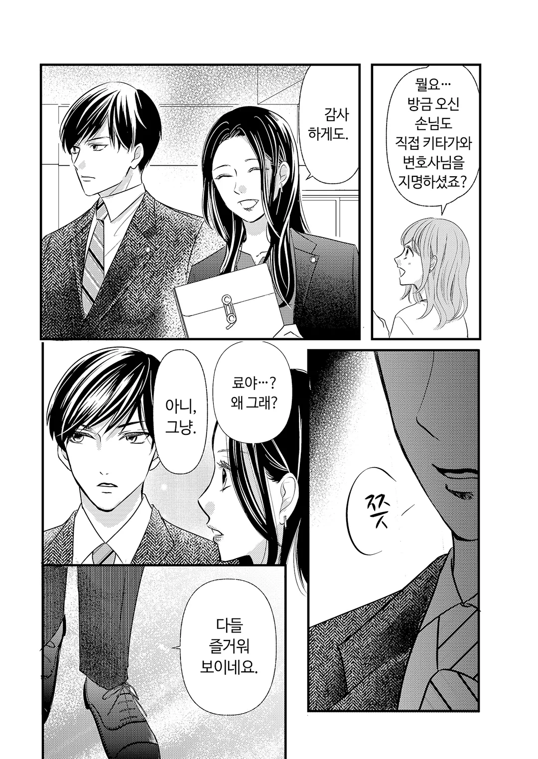 마시바의 달콤한 비밀