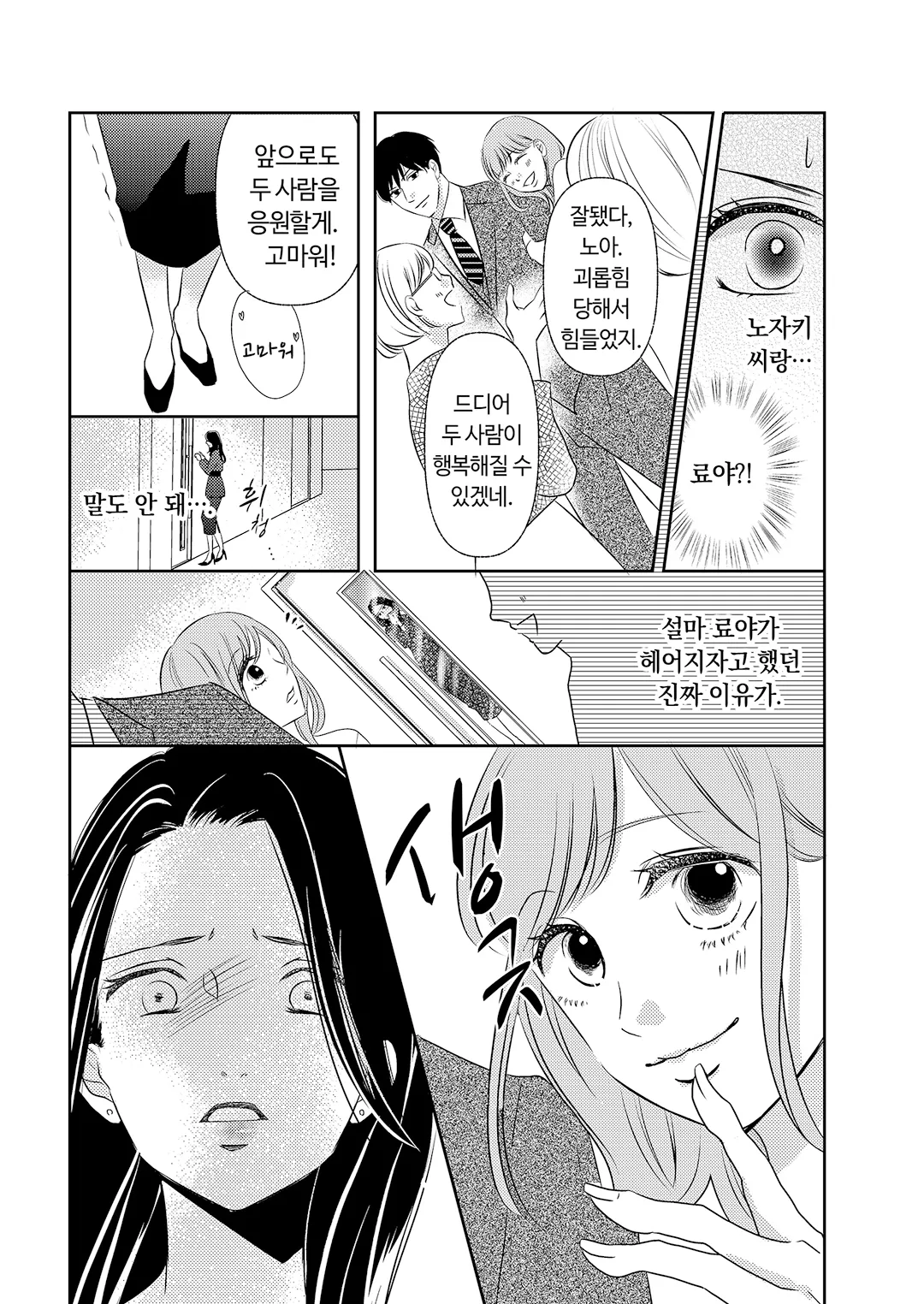 마시바의 달콤한 비밀