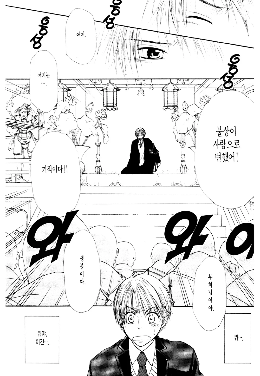 우리는 여기서 사랑할거야