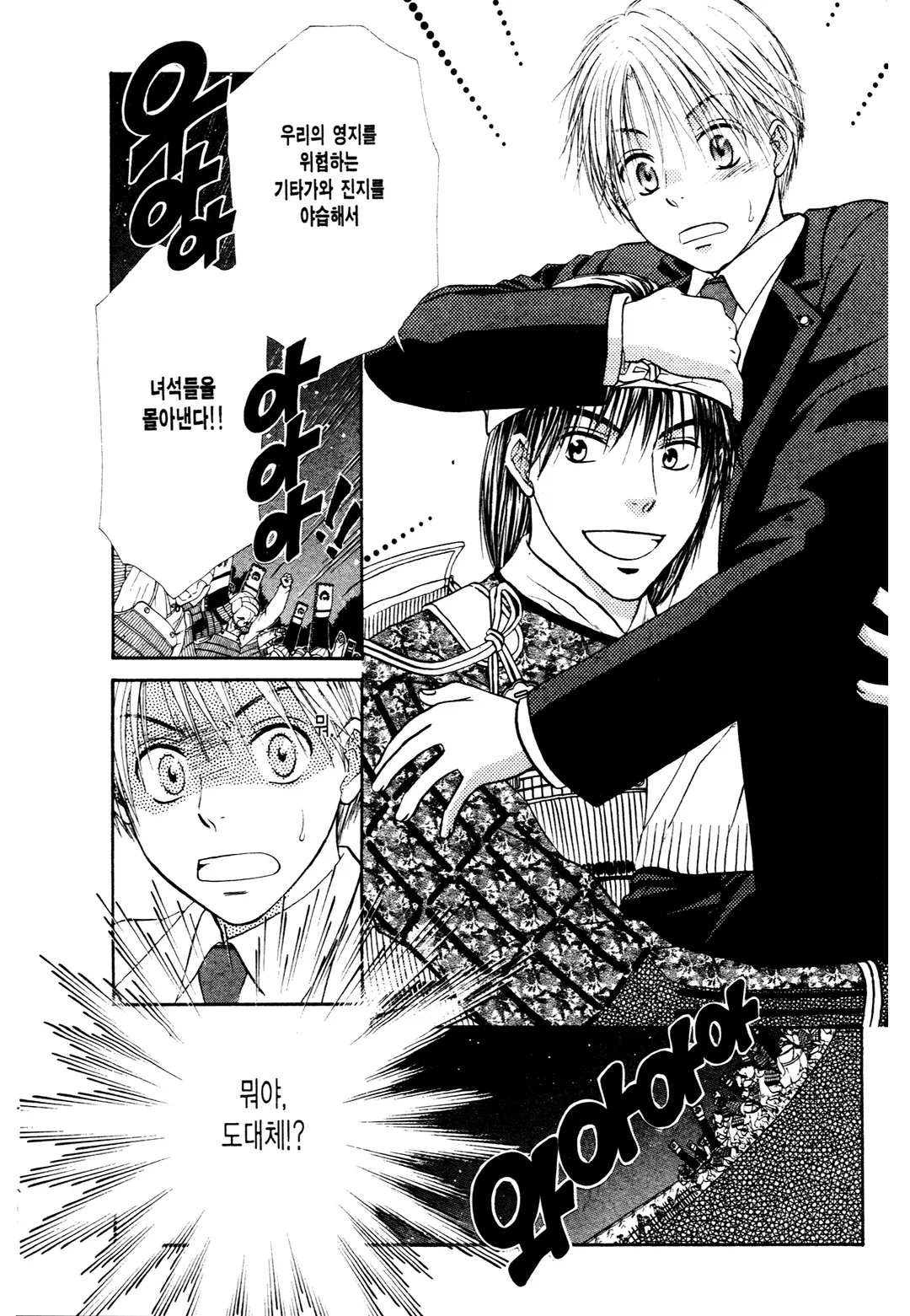 우리는 여기서 사랑할거야