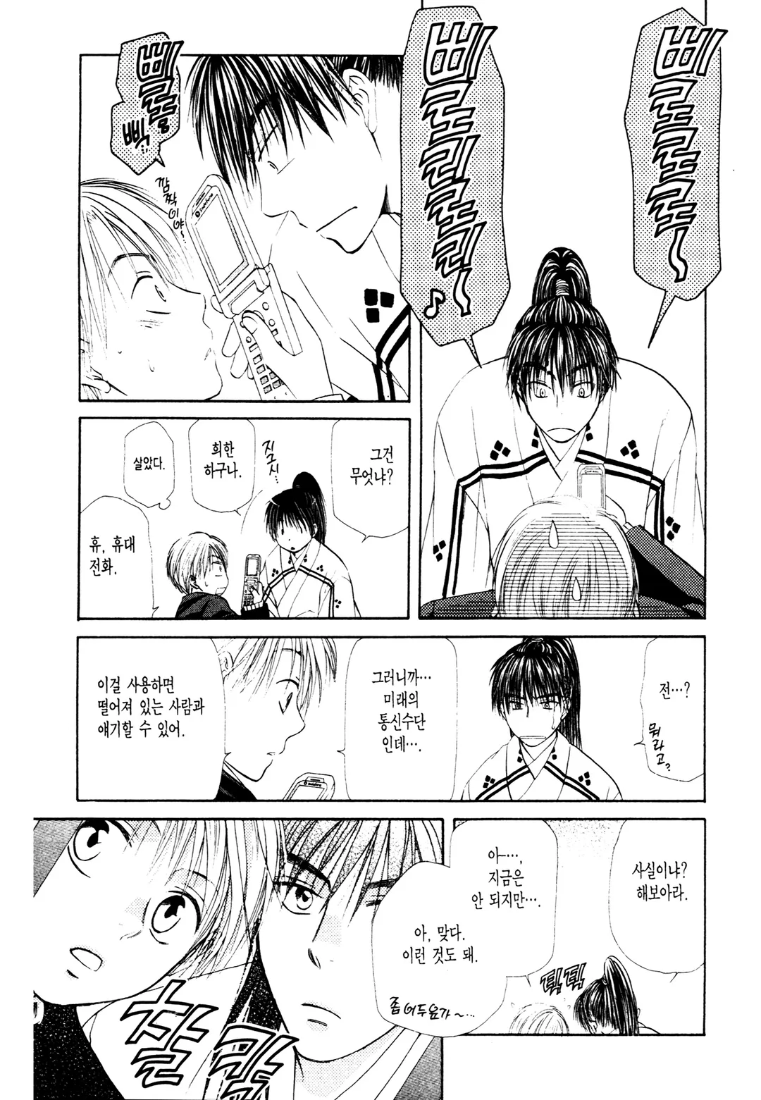 우리는 여기서 사랑할거야