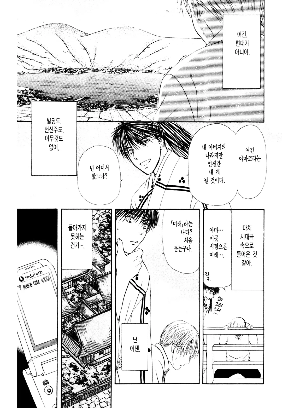 우리는 여기서 사랑할거야