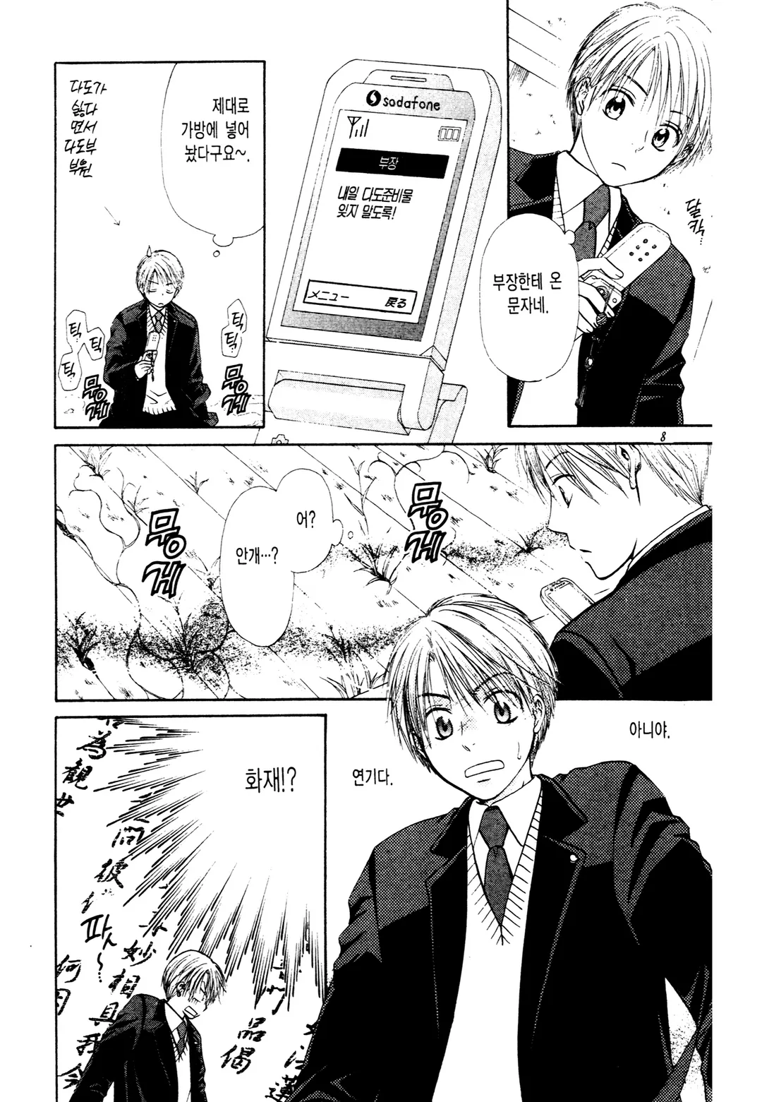 우리는 여기서 사랑할거야