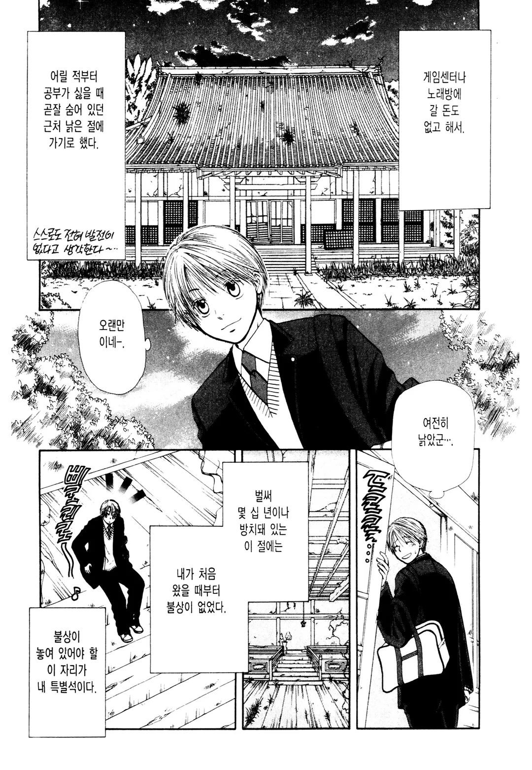 우리는 여기서 사랑할거야