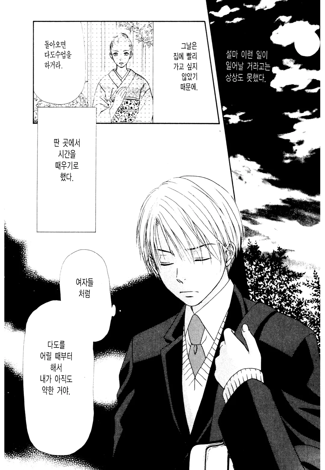 우리는 여기서 사랑할거야