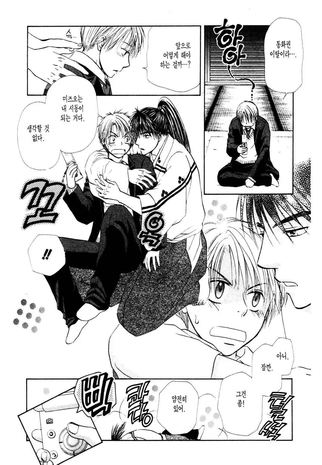 우리는 여기서 사랑할거야