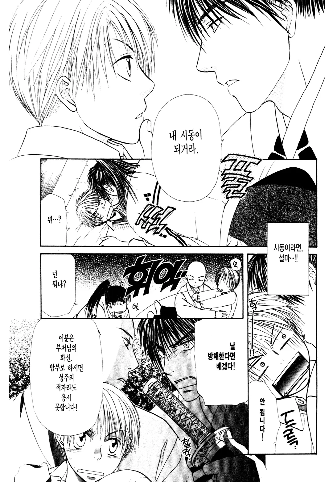 우리는 여기서 사랑할거야