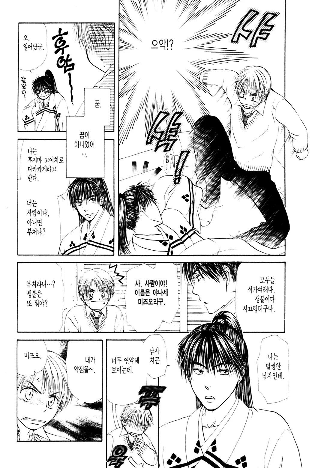 우리는 여기서 사랑할거야