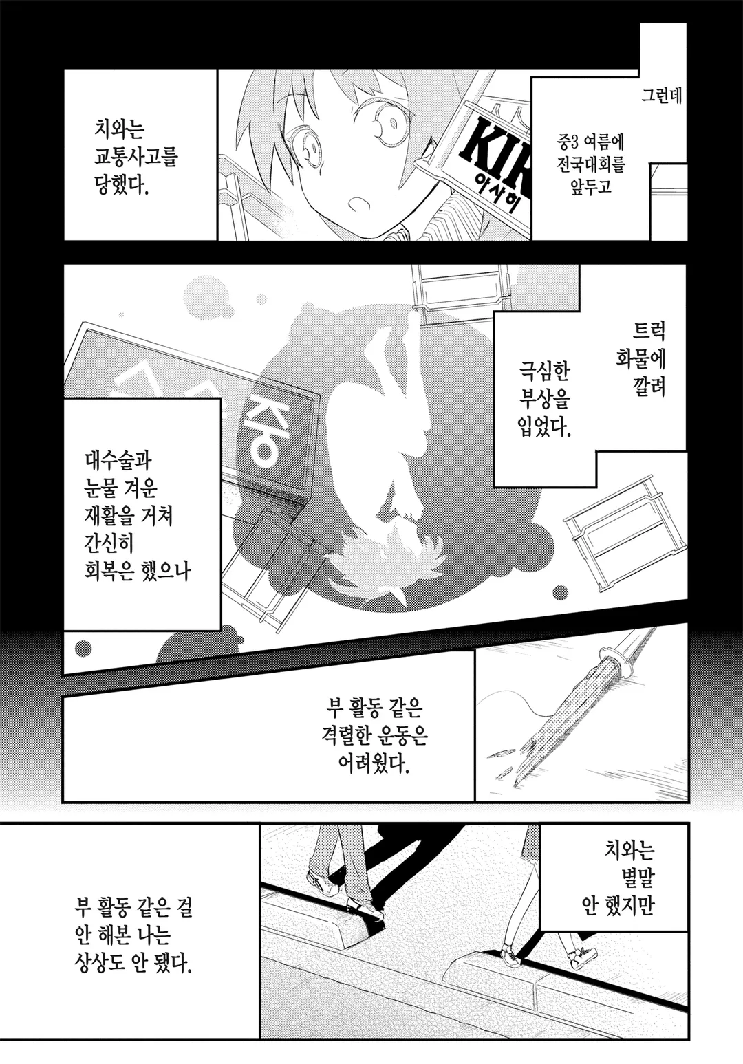 내 여자친구와 소꿉친구가 완전 수라장