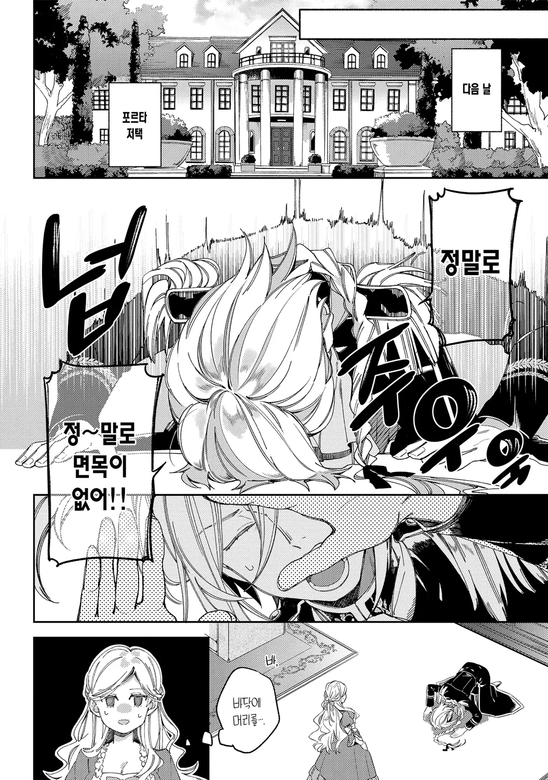 반지가 선택한 혼약자