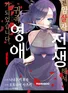 Series cover