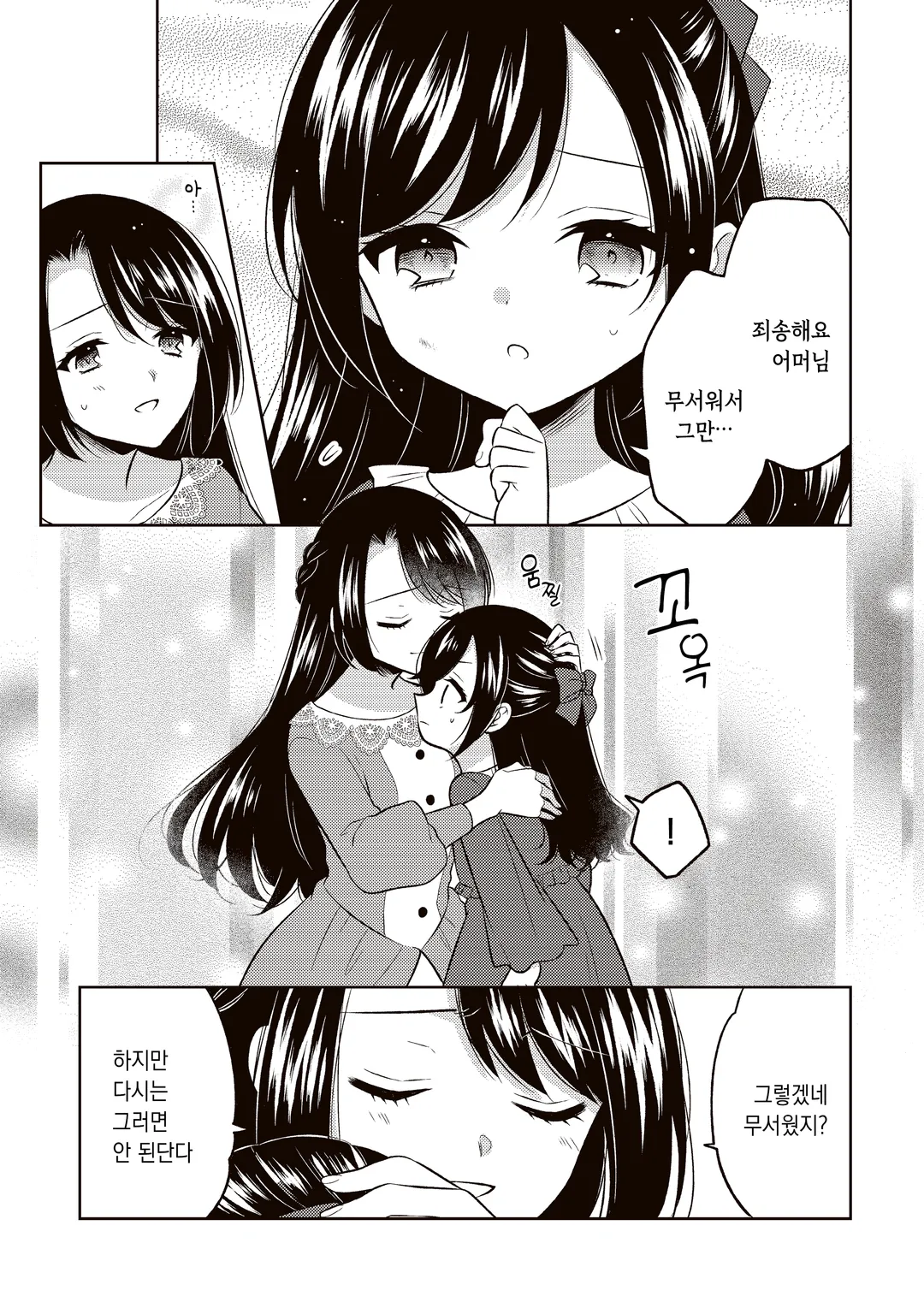 전암살자, 전생해서 귀족영애가 되었습니다.