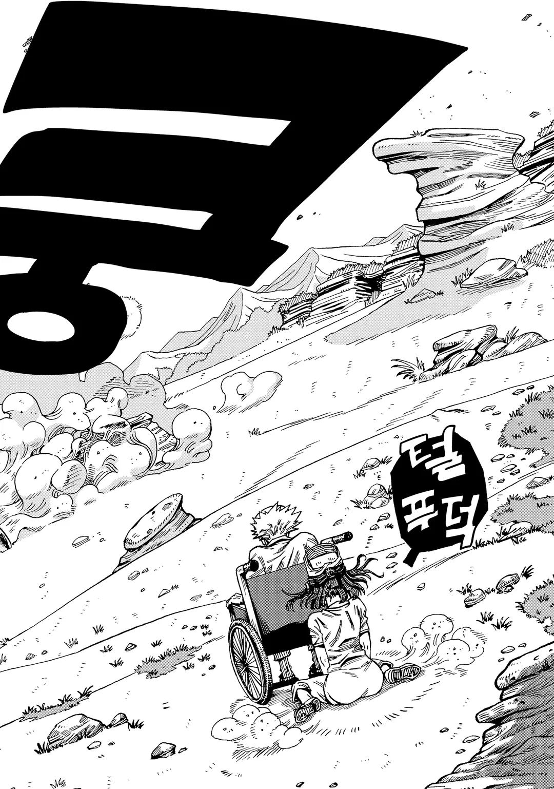 여명 2개월의 이세계 건강법