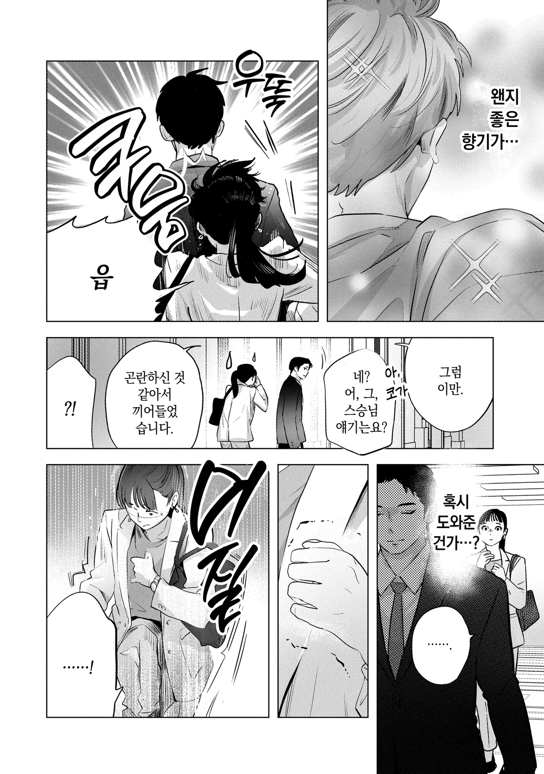 감싸듯이 다가서는 사랑