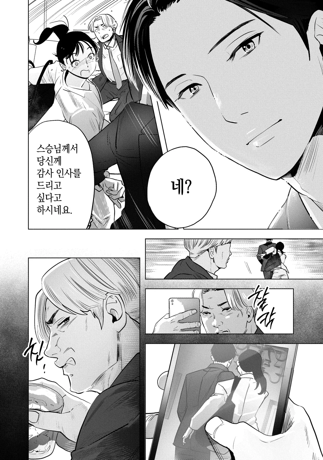 감싸듯이 다가서는 사랑