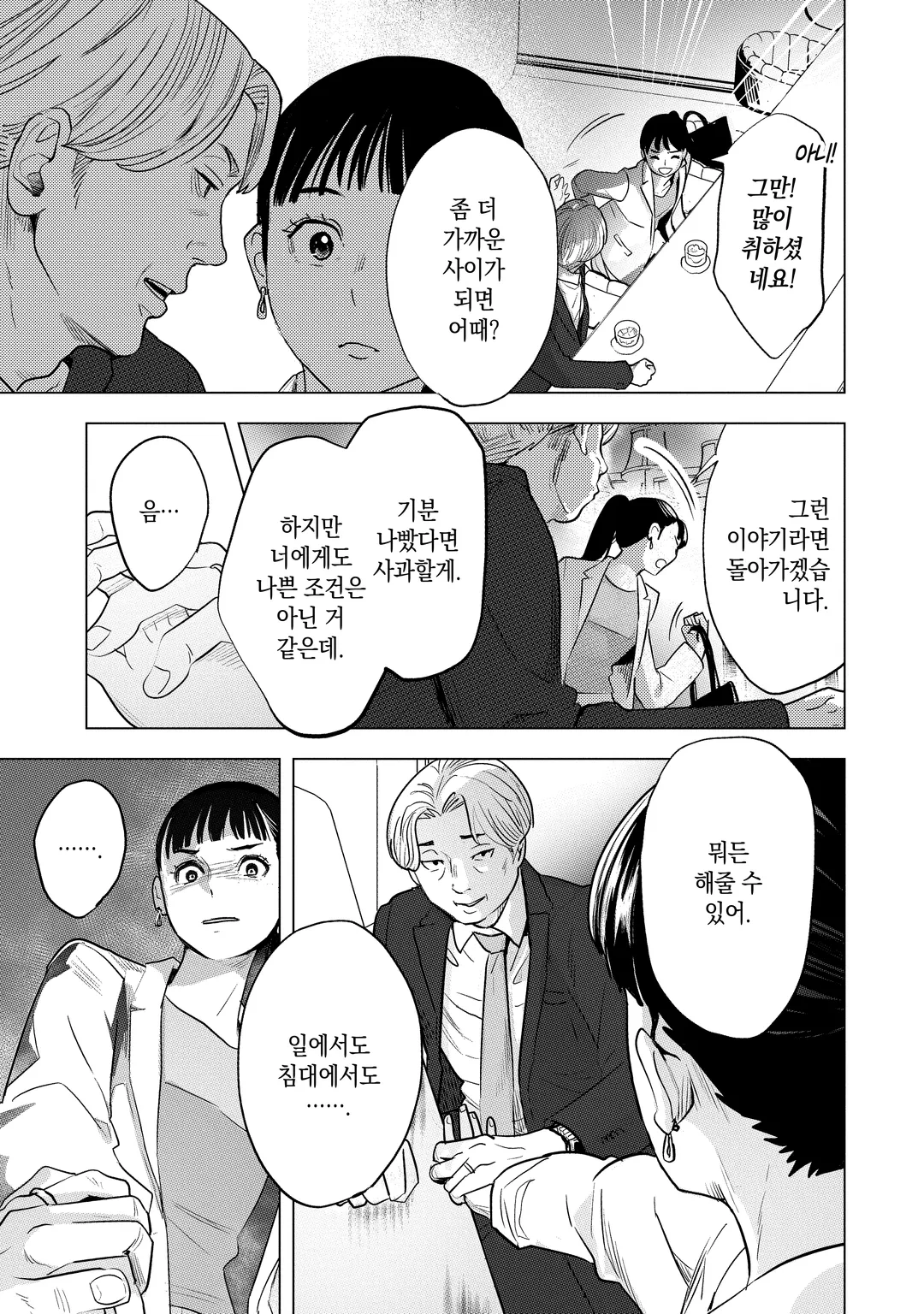 감싸듯이 다가서는 사랑