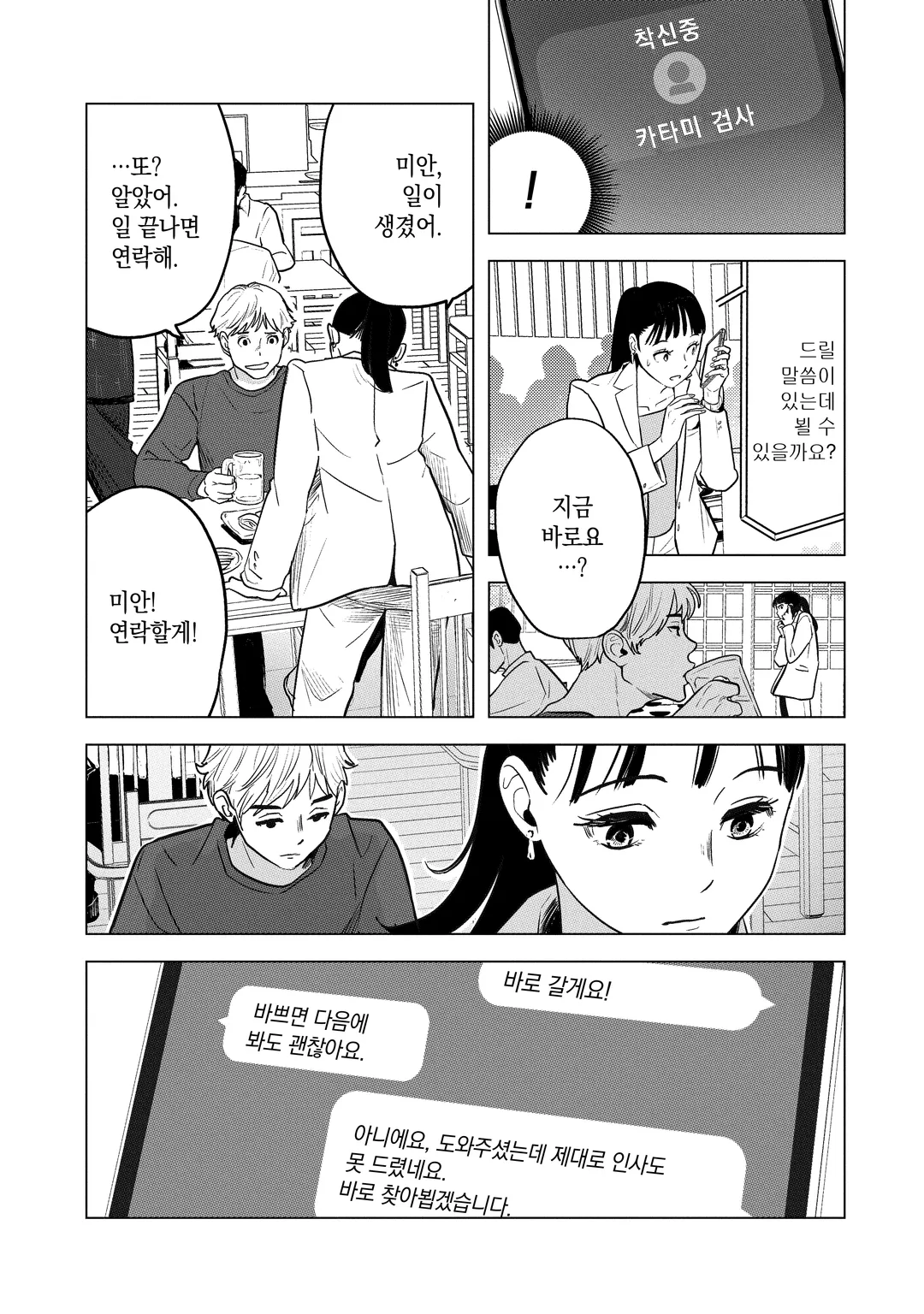 감싸듯이 다가서는 사랑