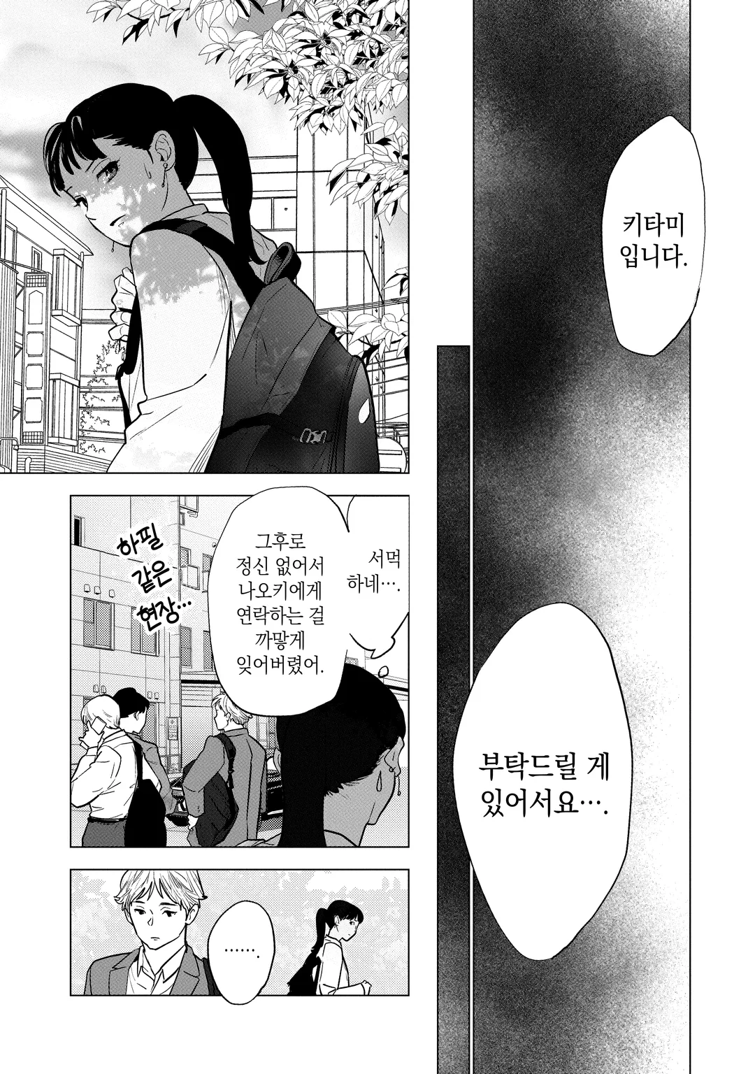 감싸듯이 다가서는 사랑