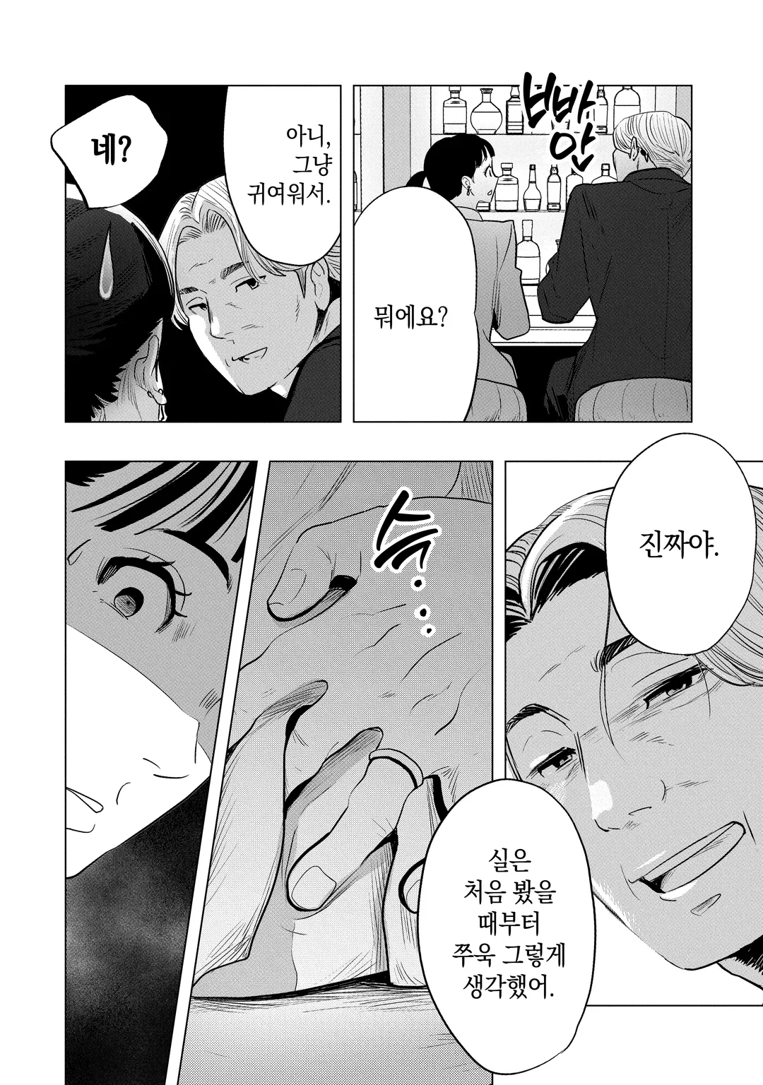 감싸듯이 다가서는 사랑