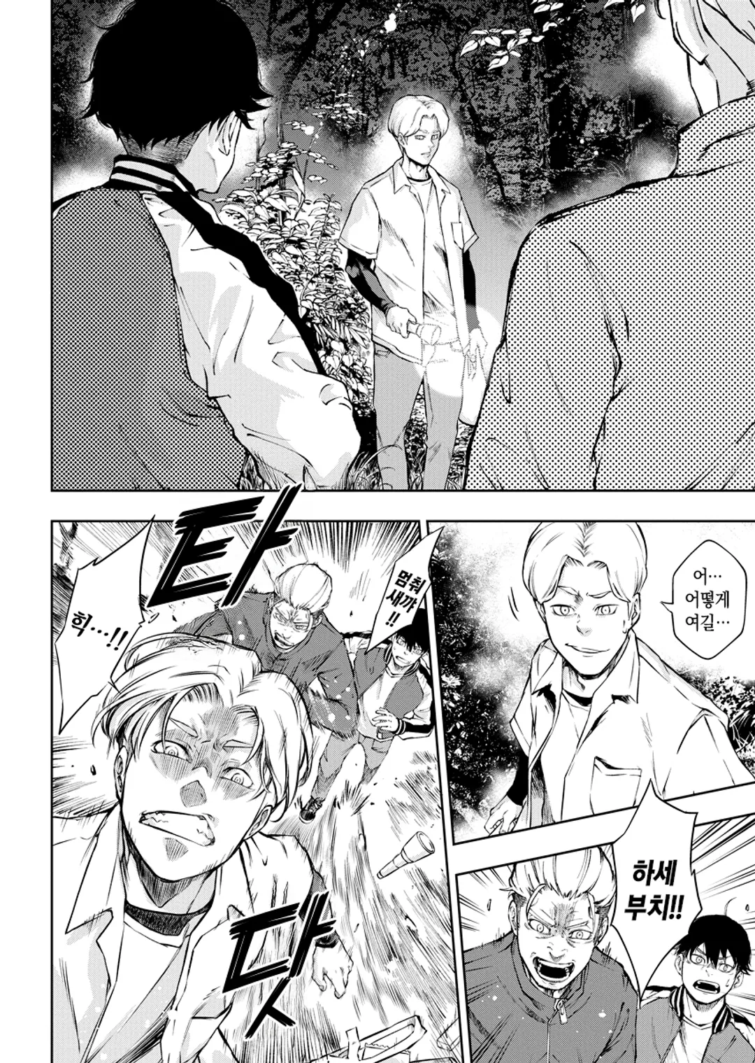 주식회사 카미카쿠시