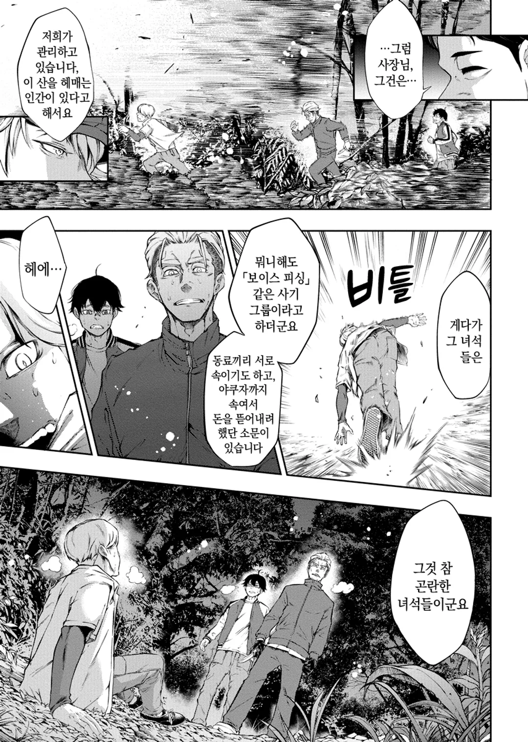 주식회사 카미카쿠시