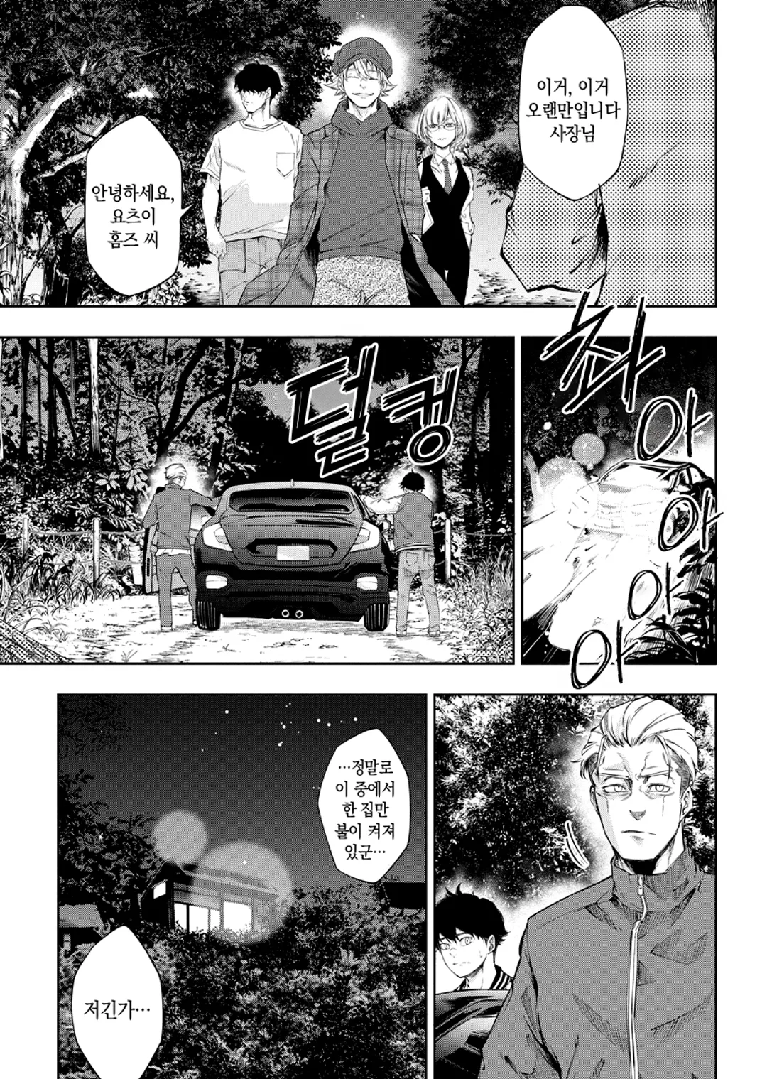 주식회사 카미카쿠시