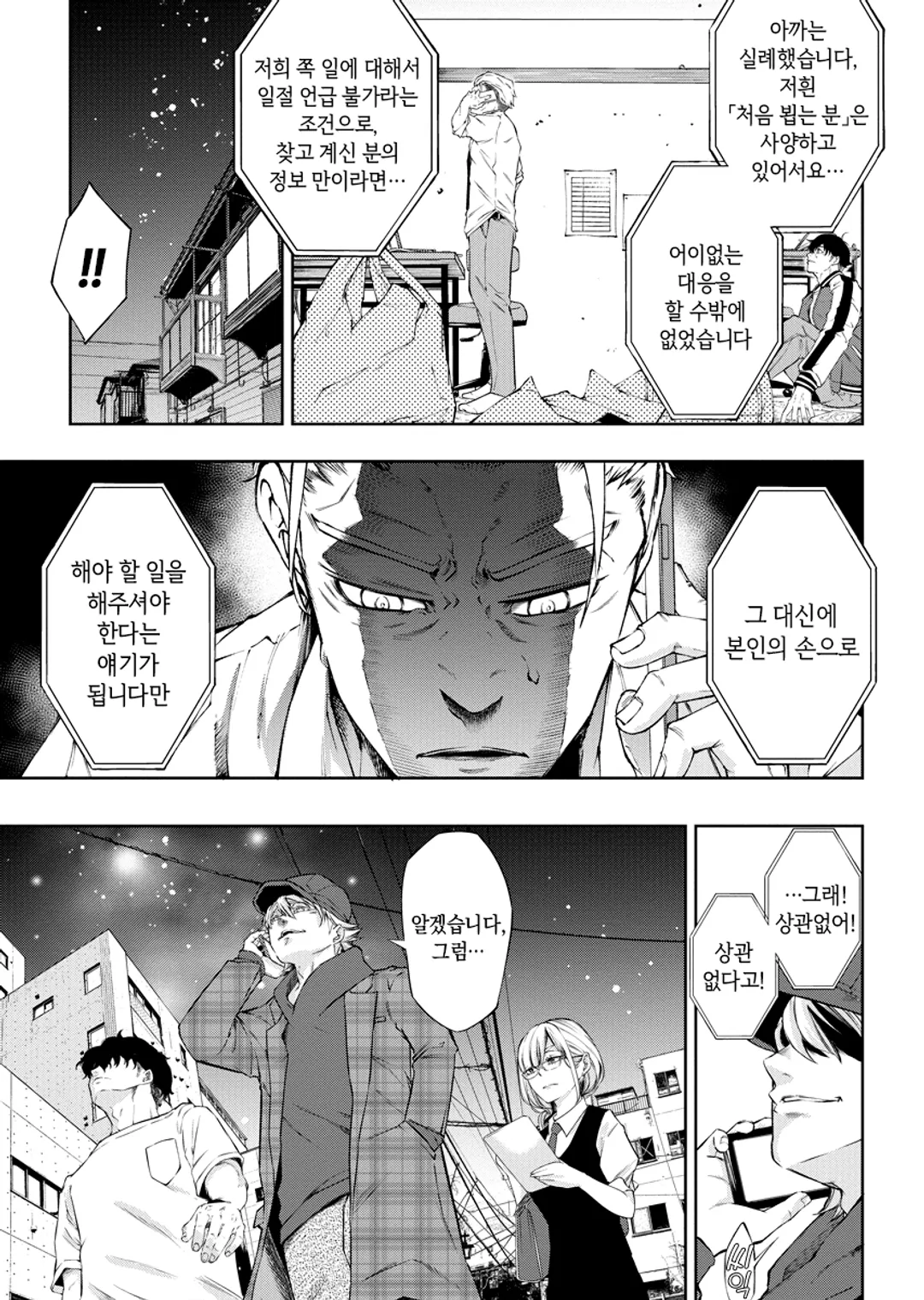 주식회사 카미카쿠시