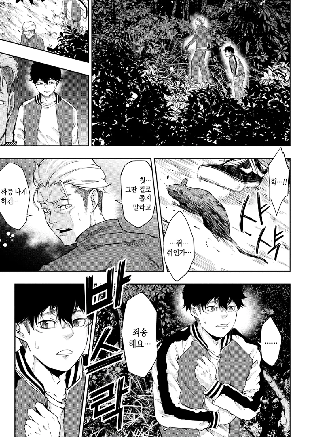 주식회사 카미카쿠시