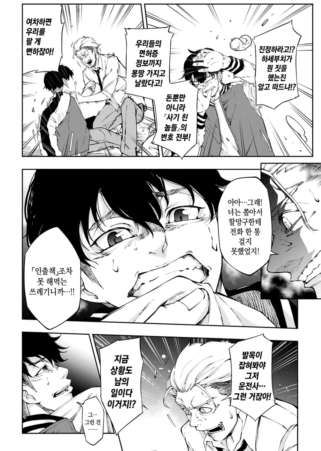 주식회사 카미카쿠시