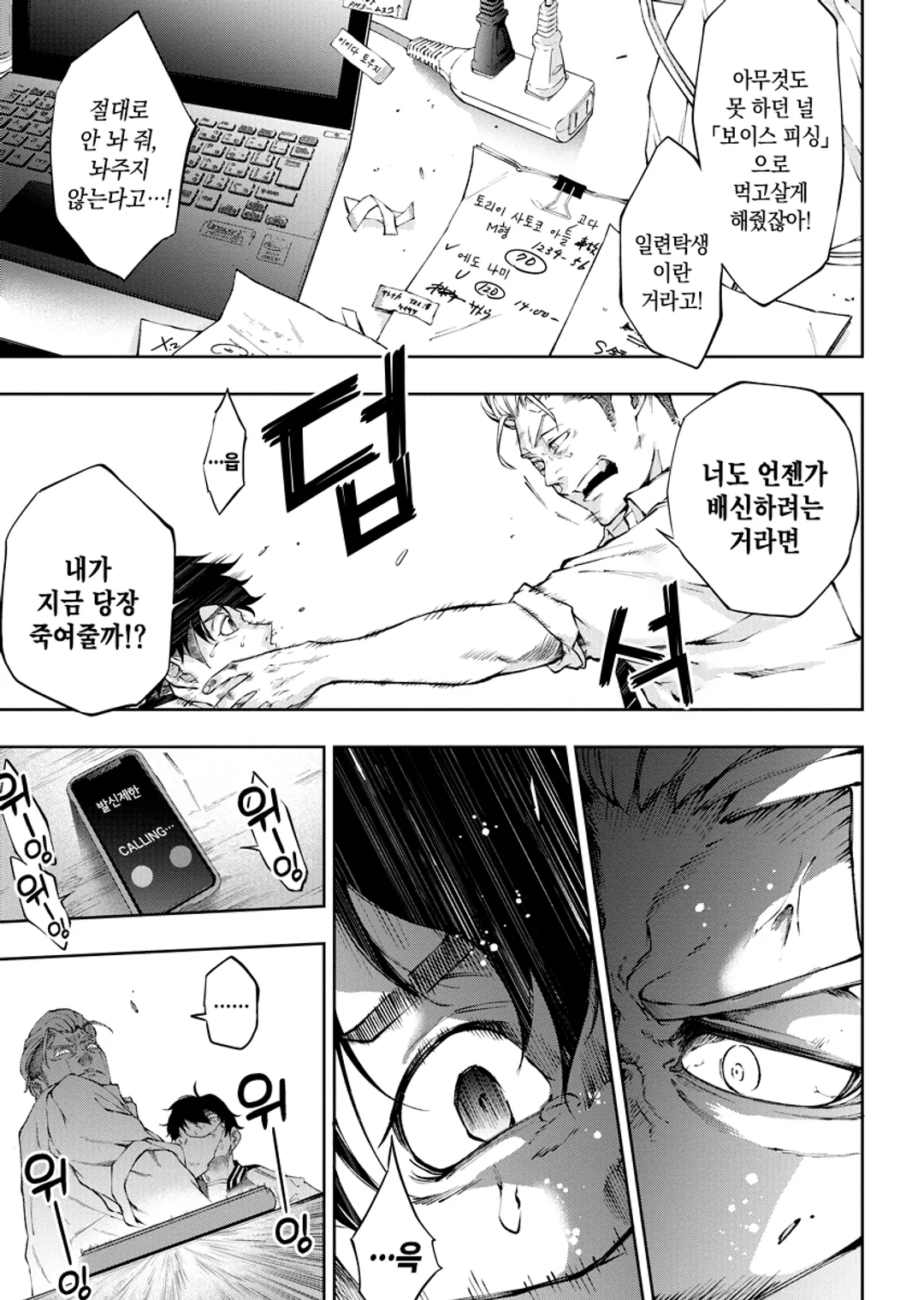 주식회사 카미카쿠시