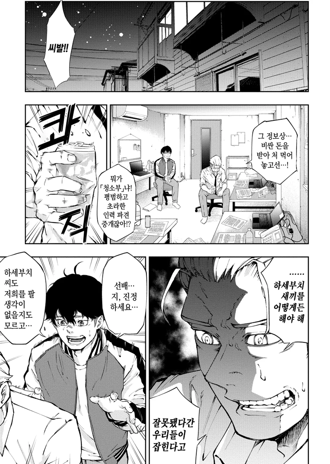 주식회사 카미카쿠시