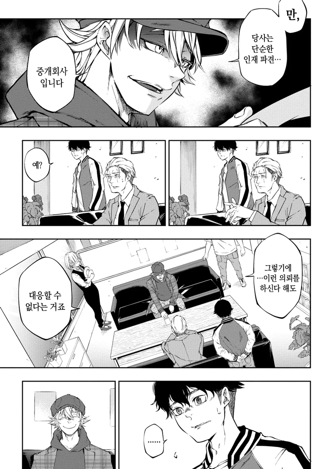 주식회사 카미카쿠시