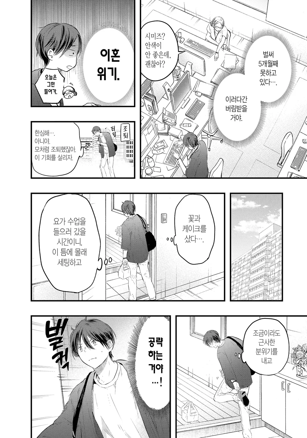 나의 아내는 조금 무섭다