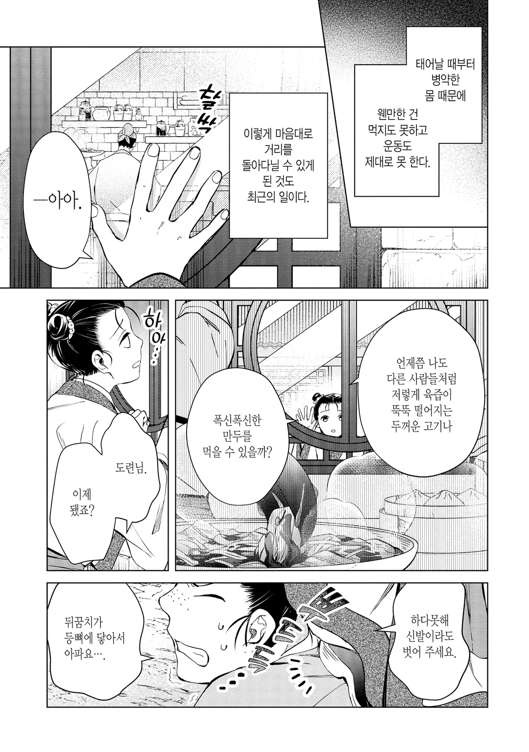 후궁에 별이 깃든다