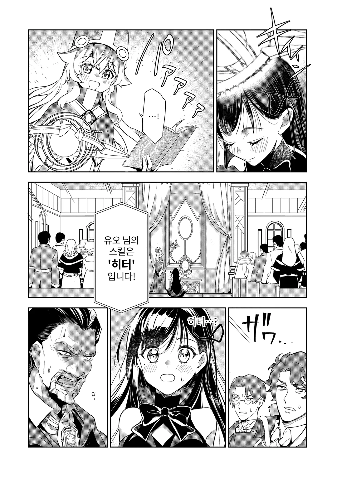 작열하는 마녀님의 즐거운 온천 영지 경영 ~마력제로로 변방 추방되었지만, 재액급의 따뜻하게 하는 기술로 온천제국을 만들어 버립니다~