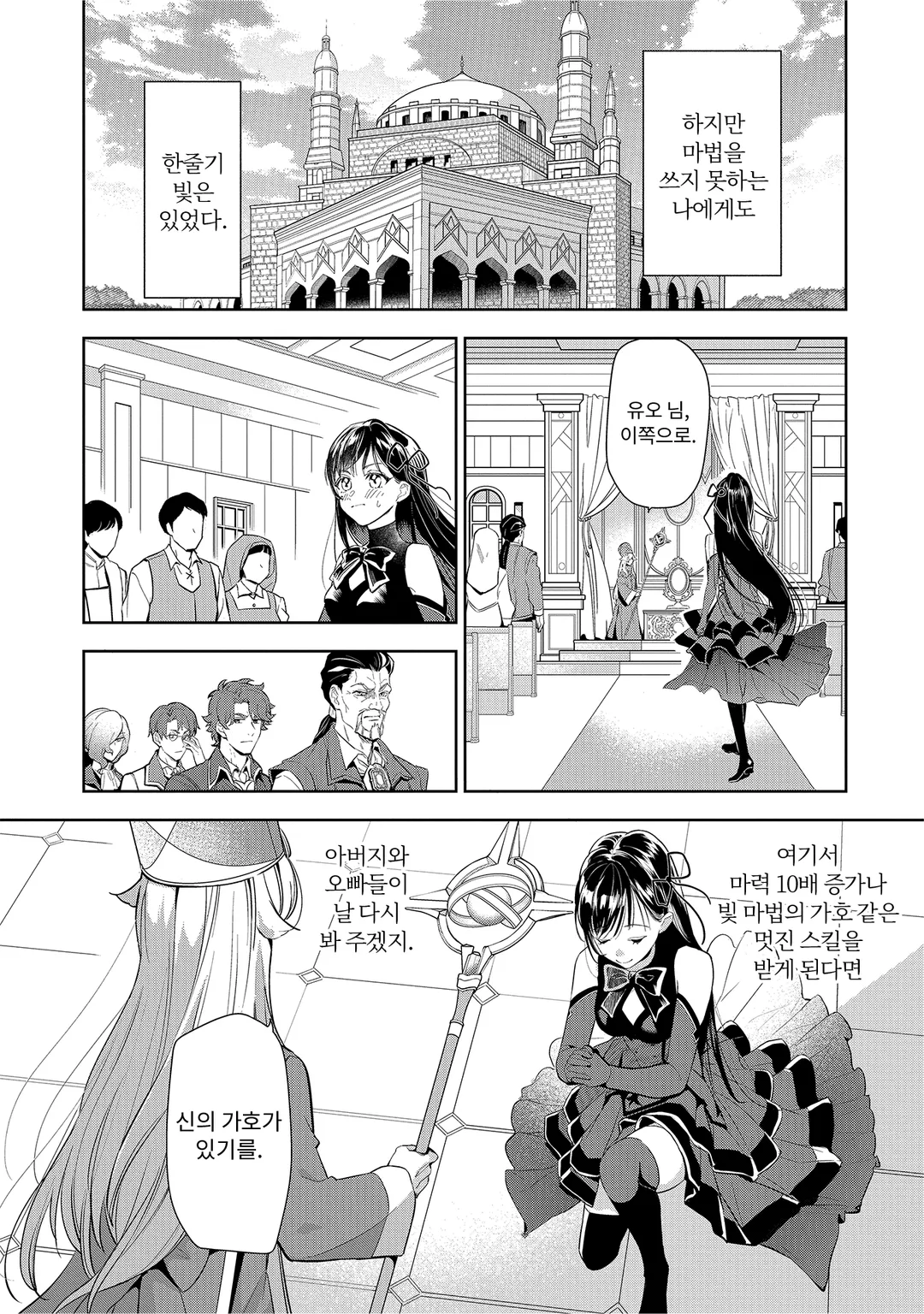 작열하는 마녀님의 즐거운 온천 영지 경영 ~마력제로로 변방 추방되었지만, 재액급의 따뜻하게 하는 기술로 온천제국을 만들어 버립니다~