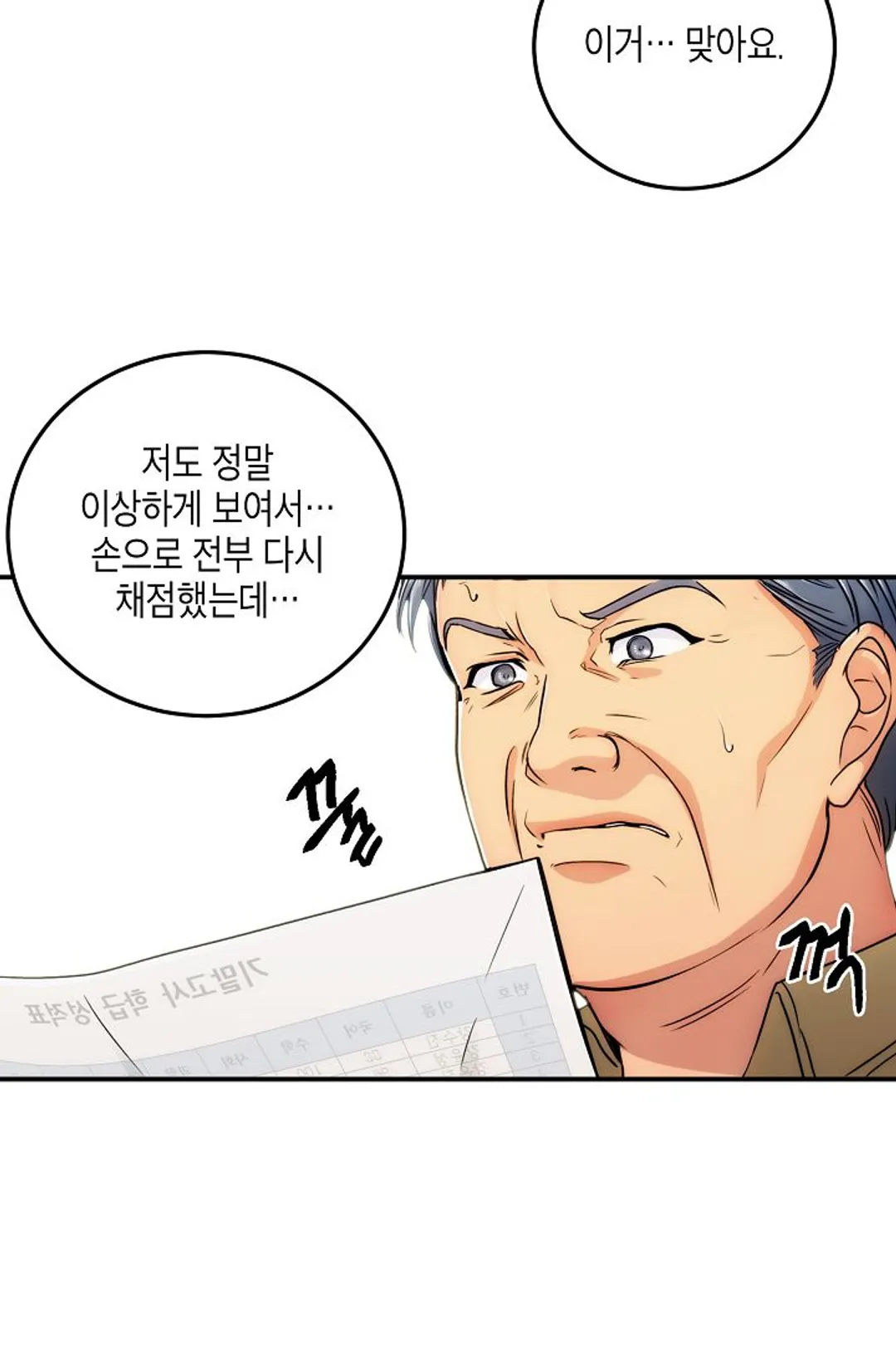 메디컬 환생